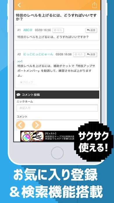 攻略掲示板アプリ For ラブライブ スクールアイドルフェスティバル スクフェス Iphone Androidスマホアプリ ドットアップス Apps