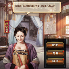 王に俺はなるのレビュー、序盤の流れと攻略のコツのアイコン