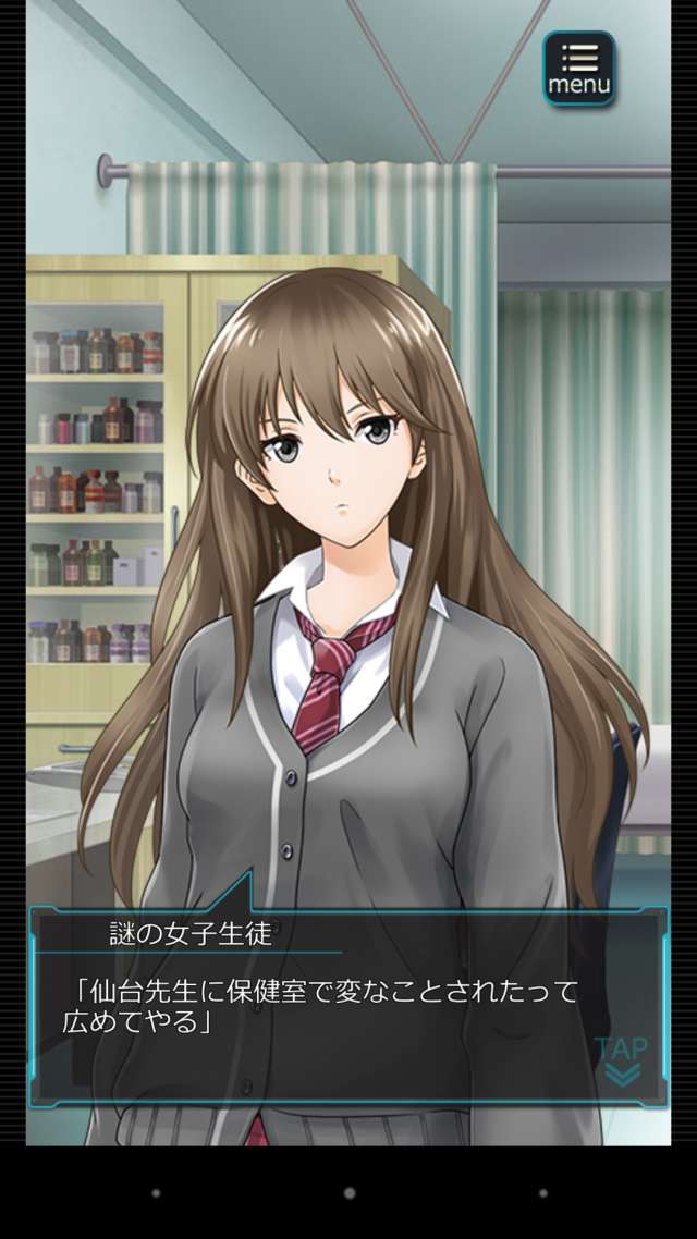 ▲学校の保険医として働く主人公のところにやってきた美少女転校生 | 六本木サディスティックナイトのレビューと序盤攻略