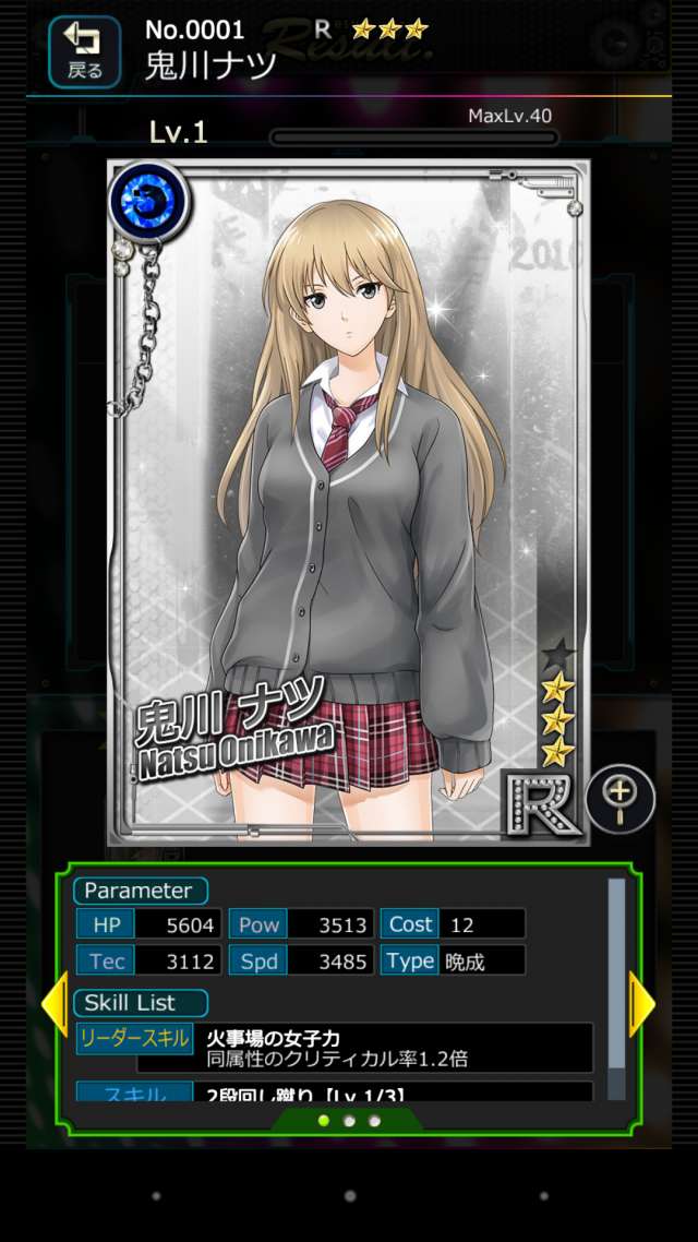 ▲ストーリーを通して手に入るキャラクターカード | 六本木サディスティックナイトのレビューと序盤攻略