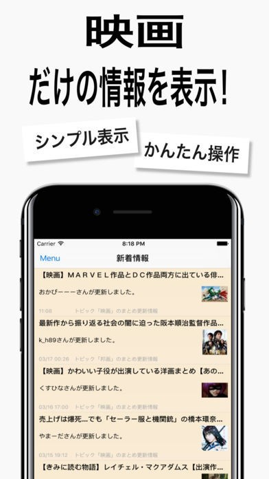 映画ニュース / 映画情報だけをまとめ読み | スクリーンショットその1