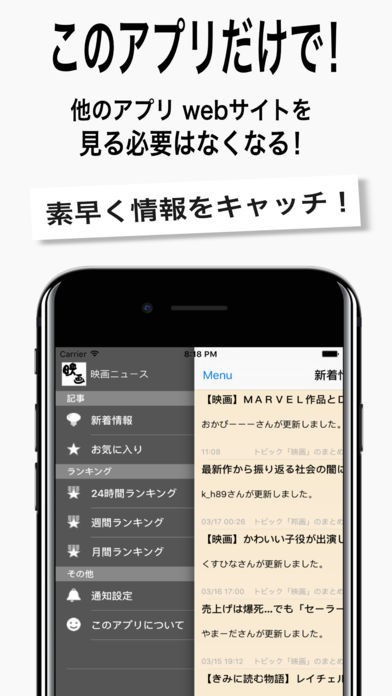 映画ニュース / 映画情報だけをまとめ読み | スクリーンショットその2