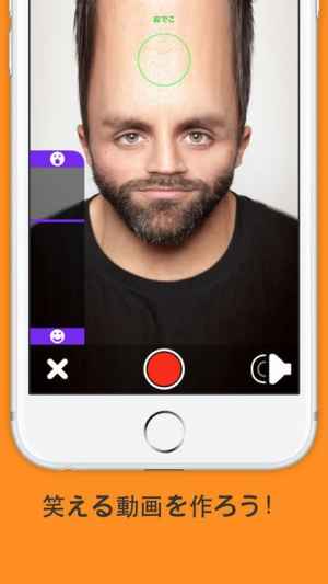 Bendybooth フルバージョン フェイス ボイスチェンジャー 爆笑おもしろ動画を作ろう Iphone Androidスマホアプリ ドットアップス Apps