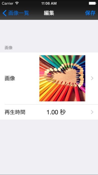 俺の画像動画 - 画像から動画を作ろう！ | スクリーンショットその2