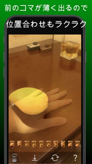 不可能カメラ コマ撮りくんLite | スクリーンショットその2
