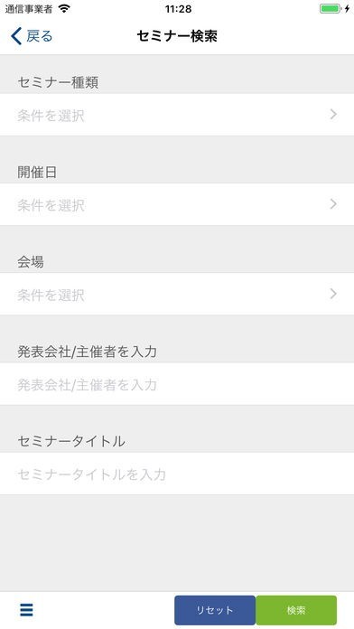 JASIS 2018 | スクリーンショットその2