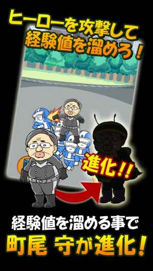 育成ゲーム 戦闘員はじめました 43歳起死回生物語 無料 おすすめ 無料スマホゲームアプリ Ios Androidアプリ探しはドットアップス Apps 育成ゲーム 戦闘員はじめました 43歳起死回生物語 無料 おすすめ 無料スマホゲームアプリ Ios Androidアプリ探しはドットアップス Apps
