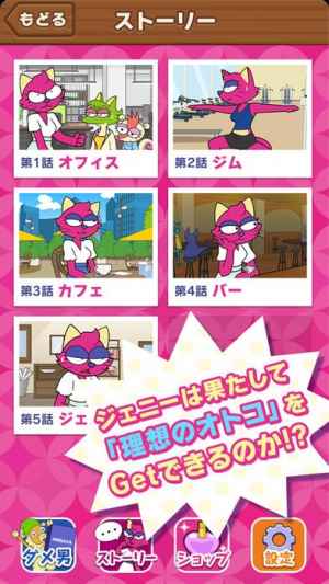 ダメ男コレクション Anisava アニサバ おすすめ 無料スマホゲームアプリ Ios Androidアプリ探しはドットアップス Apps