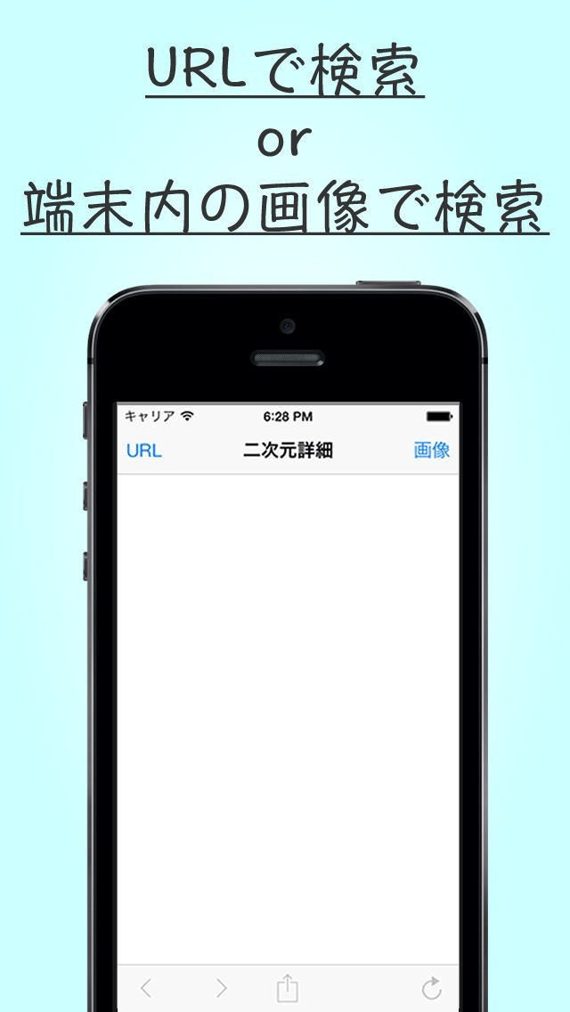 二次元画像詳細検索 非公式 Iphone Androidスマホアプリ ドットアップス Apps