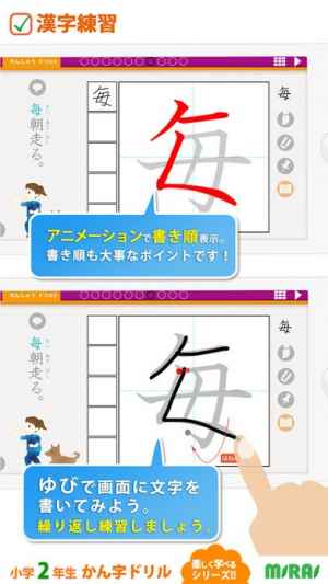 小2漢字ドリル 小学校で学ぶ漢字160字 For Iphone Iphone 小2漢字ドリル 小学校で学ぶ漢字160字 For Iphone Iphone