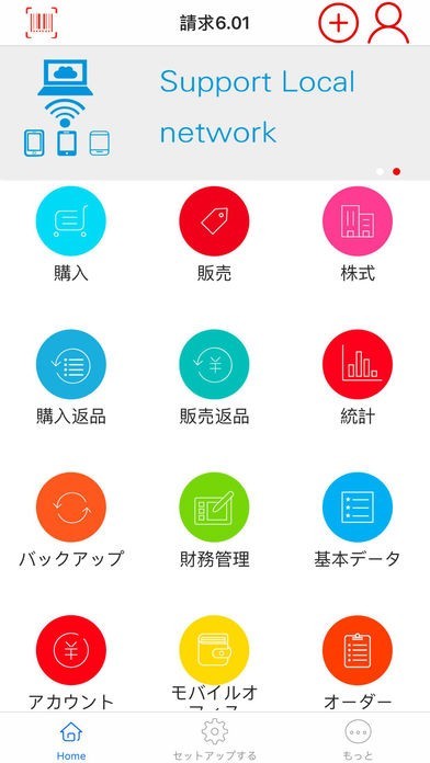 在庫購入販売在庫 請求書発行 | スクリーンショットその1