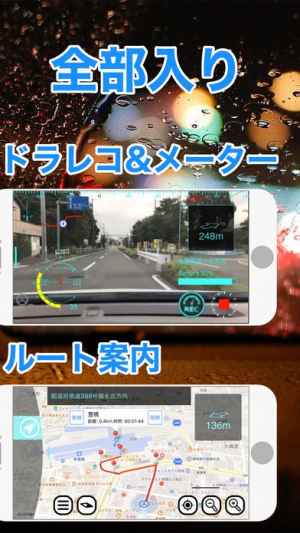 Hud ドラレコメーター All In One Iphone Androidスマホアプリ ドットアップス Apps