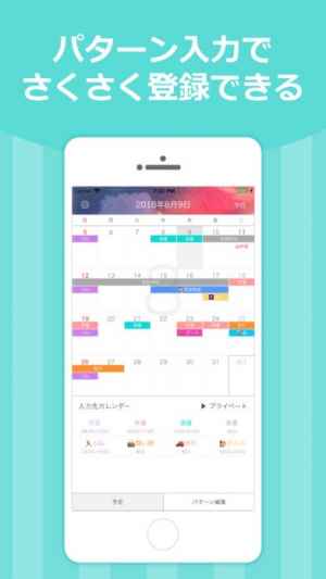 ハッピースケジュール シンプルでかわいい カレンダー Iphone Androidスマホアプリ ドットアップス Apps