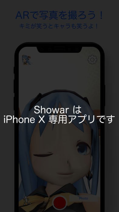 Showar | 誰でもバーチャルユーチューバになれるアプリ | スクリーンショット