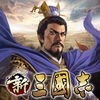 新三國志：育成型戦略シミュレーションゲーム アイコン