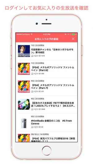 ニコ生ガイド For ニコニコ生放送 Iphone Androidスマホアプリ ドットアップス Apps