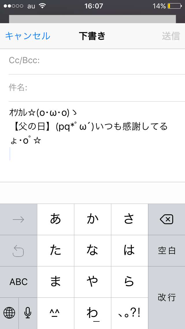 無料の使える顔文字一覧 でいろんな顔文字を登録 Lineやメールにも活用できるお役立ちアプリ Iphone Androidスマホアプリ ドットアップス Apps