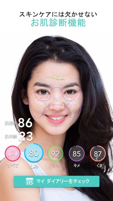 Beauty App by ARTISTRY | スクリーンショットその2