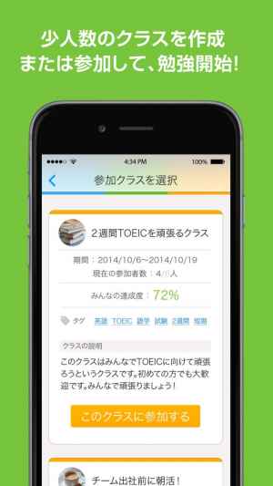 みんカツ 仲間とつながる目標達成アプリ Iphone Androidスマホアプリ ドットアップス Apps