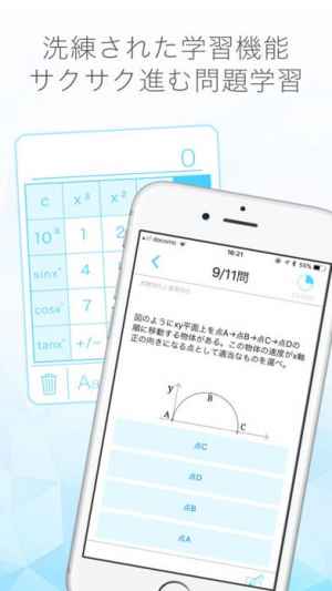 Tell 高校理科 中高生向け学習アプリ おすすめ 無料スマホゲームアプリ Ios Androidアプリ探しはドットアップス Apps