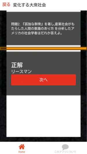 高校 現代社会 1 一問一答 現社 定期テスト センター試験 Iphone Androidスマホアプリ ドットアップス Apps