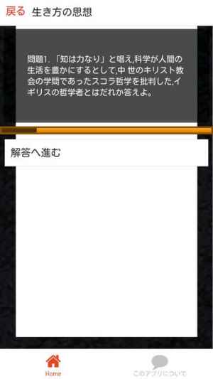 高校 現代社会 1 一問一答 現社 定期テスト センター試験 Iphone Androidスマホアプリ ドットアップス Apps