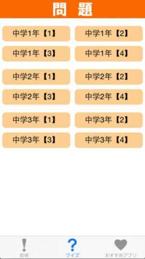 中学国語クイズ おすすめ 無料スマホゲームアプリ Ios Androidアプリ探しはドットアップス Apps