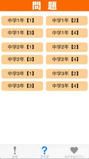 中学国語クイズ おすすめ 無料スマホゲームアプリ Ios Androidアプリ探しはドットアップス Apps 中学国語クイズ おすすめ 無料スマホゲームアプリ Ios Androidアプリ探しはドットアップス Apps