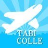 TABI COLLE（タビコレ）～海外旅行の情報Antenna アイコン