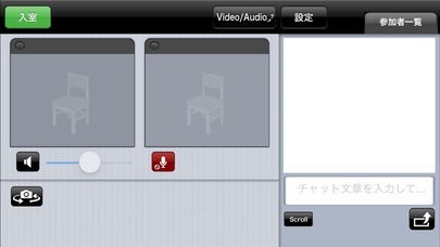 VQSCollabo V3x セミナータイプ | スクリーンショットその1