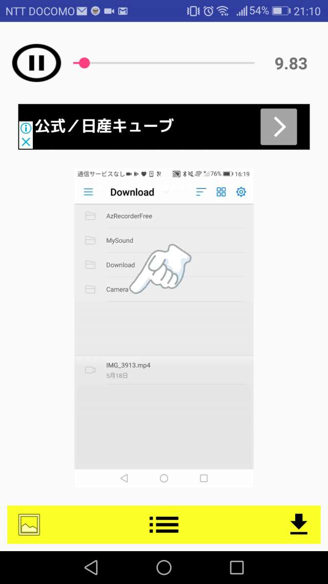 画像をダウンロード アフレコ アプリ Android 最高の画像壁紙日本am