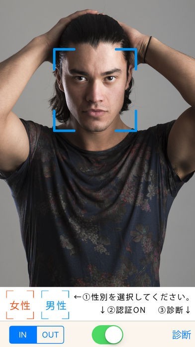 診断カメラ for 有名人診断 | スクリーンショットその1