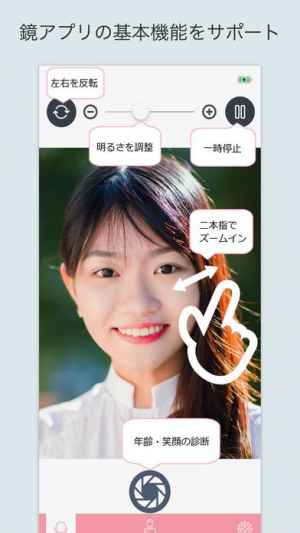 桜フェイス 年齢診断 手鏡アプリを一体化 Iphone Androidスマホアプリ ドットアップス Apps