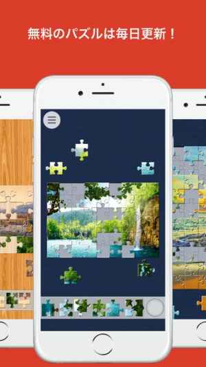 ジグソーパズルスタジオ 無料のジグソーパズルを毎日更新 Iphone Androidスマホアプリ ドットアップス Apps