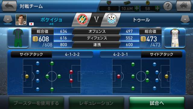 ウイニング イレブン クラブ マネージャー 攻略 ウイイレクラブマネージャーのリセマラと序盤攻略 評価レビューです ウイニング イレブン クラブ マネージャー 攻略 ウイイレクラブマネージャーのリセマラと序盤攻略 評価レビューです