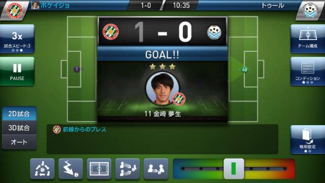 ウイニングイレブンクラブマネージャーの攻略とレビュー Iphone Androidスマホアプリ ドットアップス Apps
