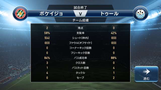 ウイニングイレブンクラブマネージャーの攻略とレビュー Iphone Androidスマホアプリ ドットアップス Apps