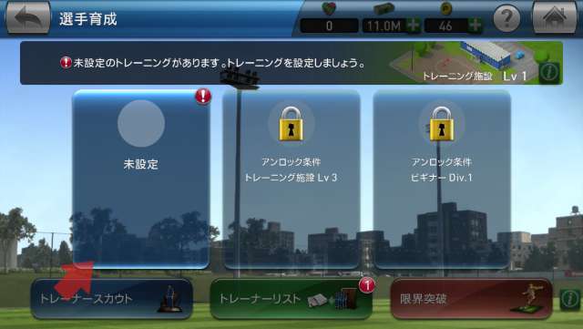 ウイニングイレブンクラブマネージャーの攻略とレビュー Iphone Androidスマホアプリ ドットアップス Apps