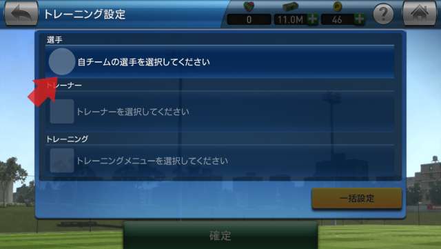 ウイニングイレブンクラブマネージャーの攻略とレビュー Iphone Androidスマホアプリ ドットアップス Apps