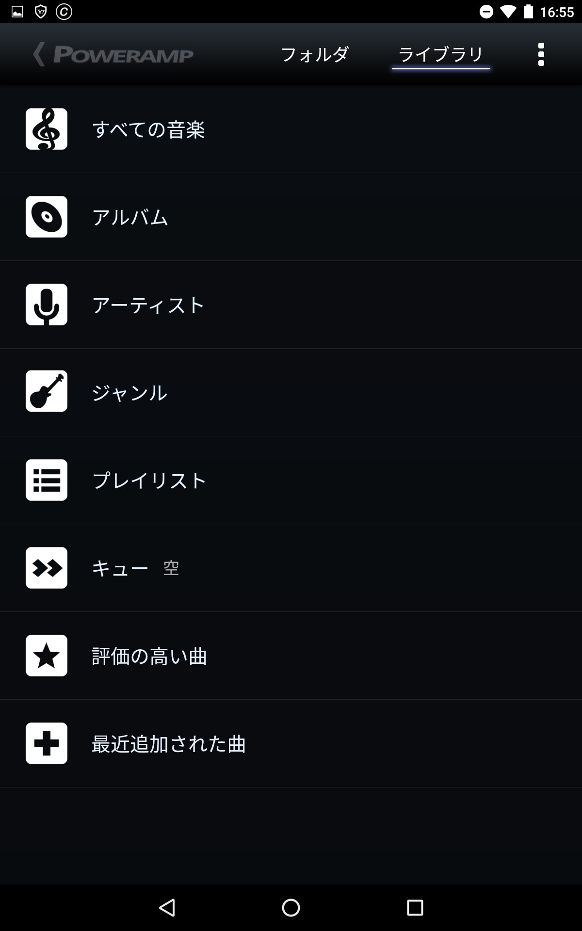 コスパ抜群！多機能すぎる音楽プレイヤー「Poweramp」の使い方を大公開 iPhone・Android対応のスマホアプリ探すなら.Apps