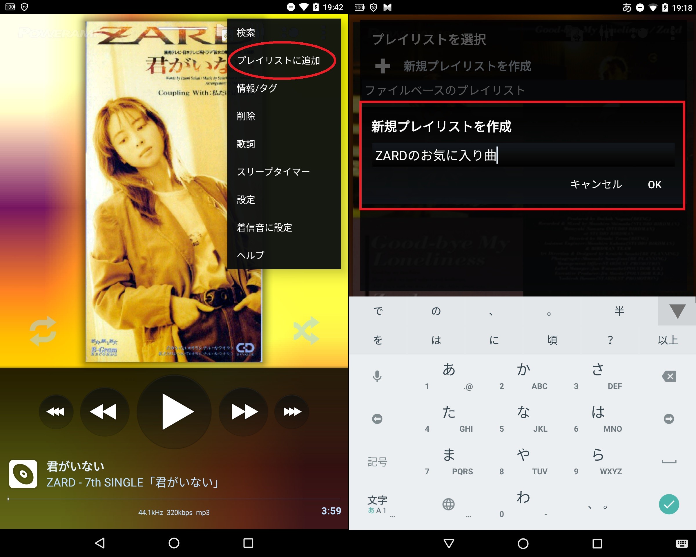 コスパ抜群！多機能すぎる音楽プレイヤー「Poweramp」の使い方を大公開 iPhone・Android対応のスマホアプリ探すなら.Apps