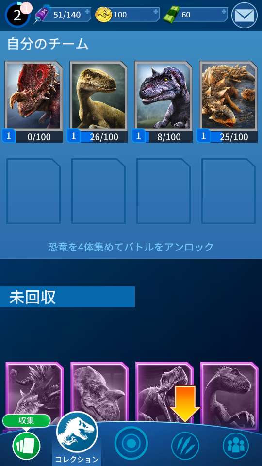 Jurassic World アライブ のレビューと序盤攻略 Iphone Androidスマホアプリ ドットアップス Apps