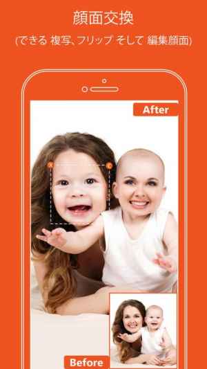 顔 入れ替え 可笑しい顔交換 顔スワップ アプリ 顔チェンジャー Iphone Androidスマホアプリ ドットアップス Apps