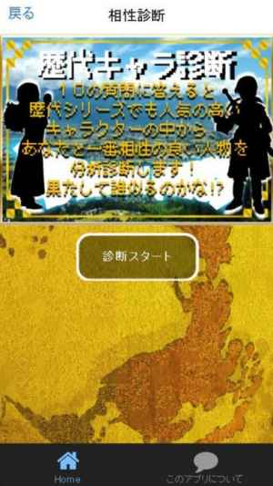 歴代キャラクイズ 相性診断forドラゴンクエスト ドラクエ Iphone Android対応のスマホアプリ探すなら Apps
