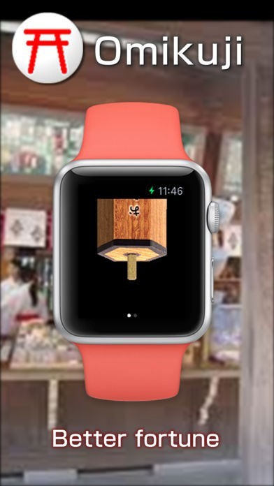 おみくじWatch | スクリーンショット