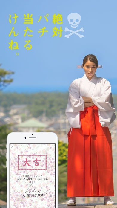 巫女っちゃけん。おみくじ | スクリーンショットその1