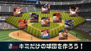 mlb パーフェクト イニング 2020