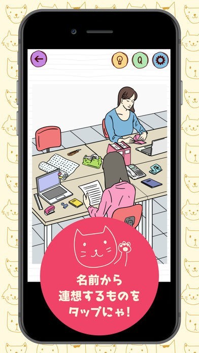 吾輩には名前がある | スクリーンショットその2