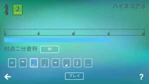 音楽のリズム構造 初級 コンプリート おすすめ 無料スマホゲームアプリ Ios Androidアプリ探しはドットアップス Apps