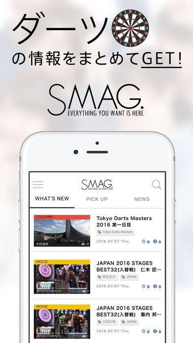 SMAG./ダーツニュース、コラム、動画を配信 | スクリーンショットその1
